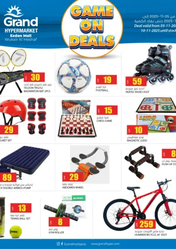 GAME ON DEALS من جراند هايبرماركت
